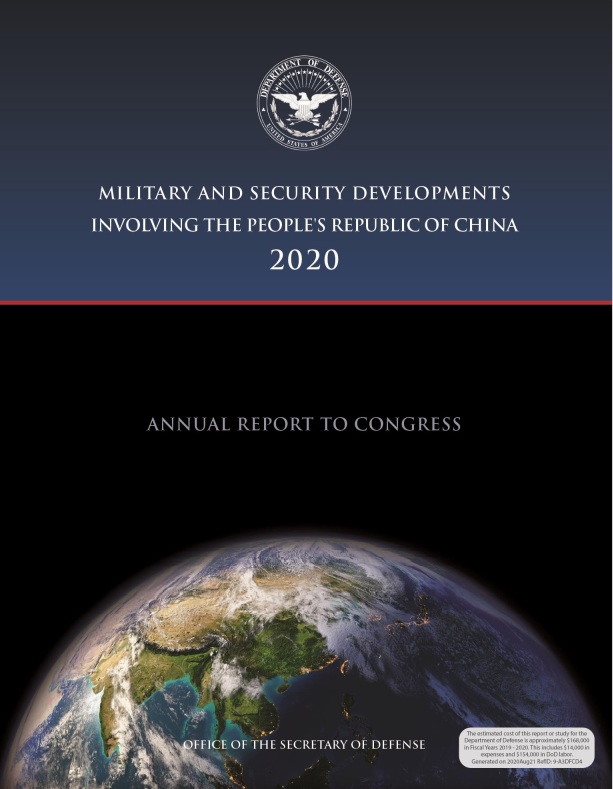 美国防部2020年度《中国军事与安全发展报告》